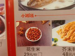 -小湘旺(港湾花园店)