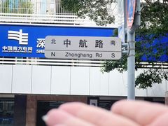-山河屯铁锅炖·非遗铁锅炖(华强北店)
