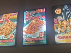 -叁宝烤肉• 西安烧烤(凤城十二路店)