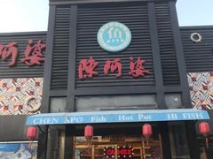 门面-小牛海记潮汕牛肉店(永定路店)