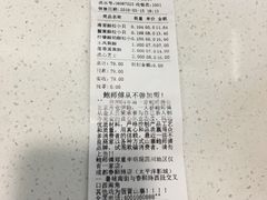 账单-鲍师傅糕点(春熙路店)
