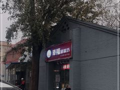 -幸福蛋糕坊(金顶街店)