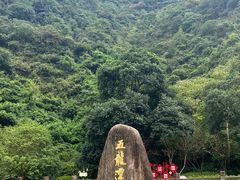 -宁波五龙潭景区