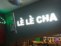-LELECHA乐乐茶(上海五角场万达广场店)