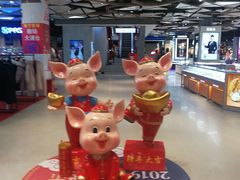 -大洋晶典(东街店)