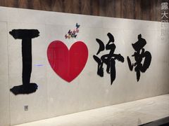 -济南富力凯悦酒店