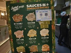 -SaladJohn沙拉匠(凯德1818店)