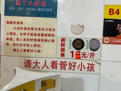 -华哥新鲜猪精品美食
