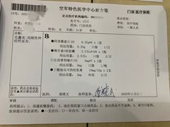 -中国人民解放军空军特色医学中心(空军总医院)