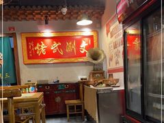 -京门老爆三·铜锅涮肉 爆肚(望京店)