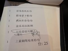 账单-誉八仙茶室酒楼(新天地店)