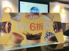 -麦当劳(宝山大厦店)