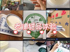 -仁信老铺甜品(北京路店)