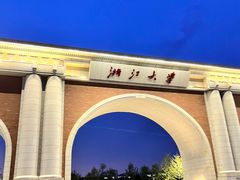 -浙江大学(紫金港校区)