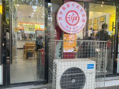 -张明富面皮店(东大街店)
