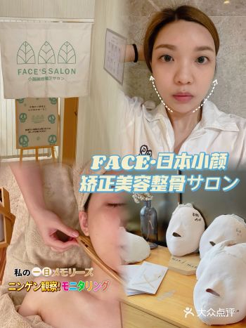 日本筋膜小颜·实现无痛瘦脸️不打针不整容