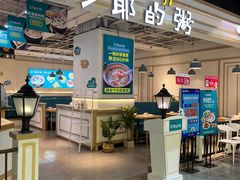 -花少爷的粥(中贸广场店)