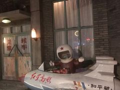 -和平菓局(王府井店)