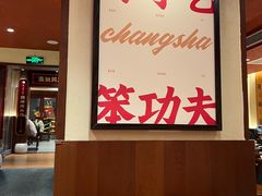 -德天顺盖码饭(人民西路店)