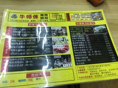 菜单-牛师傅广式药膳牛骨汤美食(江南西店)