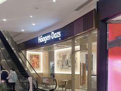 -哈根达斯(朝阳大悦城店)