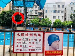 泳池-矿泉游泳场