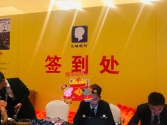 -苏州太湖国际会议中心