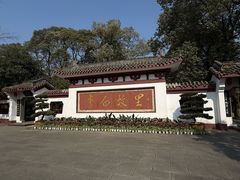 -李白纪念馆