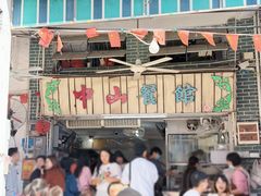 -凌舍好烧鹅(中山路店)