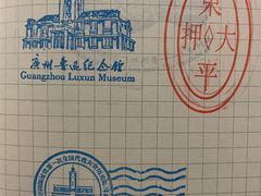 -广州鲁迅纪念馆(国民党一大旧址)