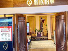 -鼎族怡华·指压·油压·经络(西单昌盛大厦店)