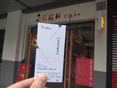 景观位-莓超疯