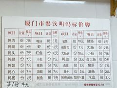 -浮屿大同鸭肉粥·始于1983年