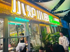 -曾百万小炉小串自助烧烤(高新店)
