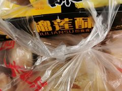 -宫廷糕点铺