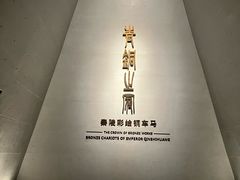 -秦始皇帝陵博物院-丽山园