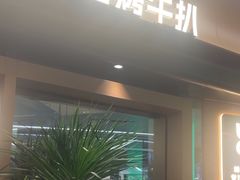 -一沙一城·岩烤牛扒(深圳首店)