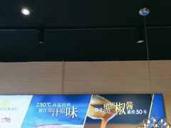 -豪客来牛排(海沧阿罗海店)