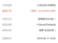 -7-Eleven(don mueang international airport)