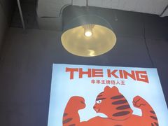 -佰人王串串香火锅(洋珠巷店)