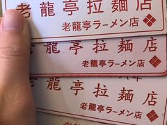 -老龙亭拉面店