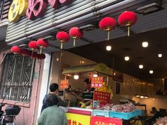 门面-好好栗子店(海宁总店)