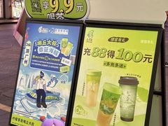 -丘大叔柠檬茶(乐峰广场分店)