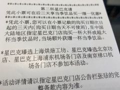 -星巴克(苏州诚品店)