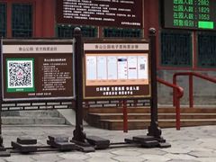 -香山公园-东宫门售票处