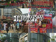 -龙湖重庆时代天街