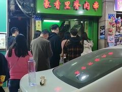 -豪香里脊肉串(大中路店)