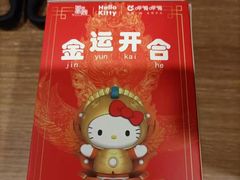 -呷哺呷哺(融创茂店)