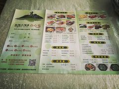 菜单-旋转餐厅