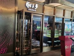 门面-钳真多钓虾馆·小龙虾海鲜烧烤(九六广场店)